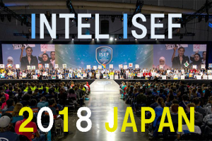 2018年日本代表、6つの部門優秀賞を受賞。インテル国際学生科学フェア（ISEF）